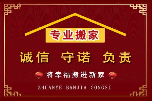 云和搬家电话
