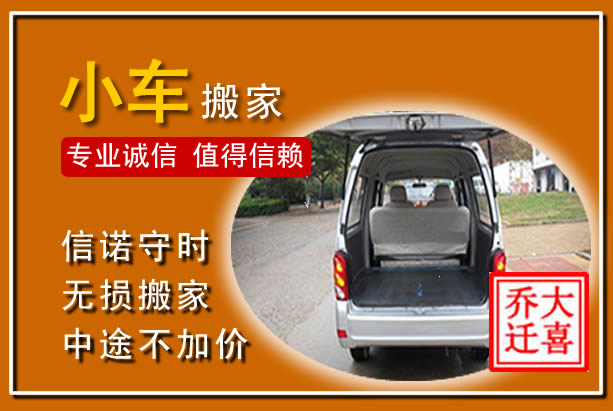 云和个人搬家