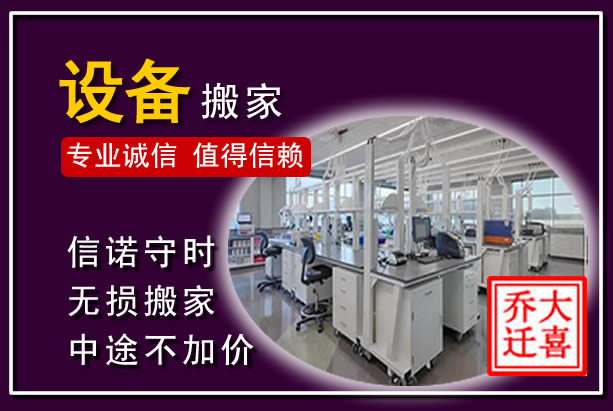 云和仪器设备搬运